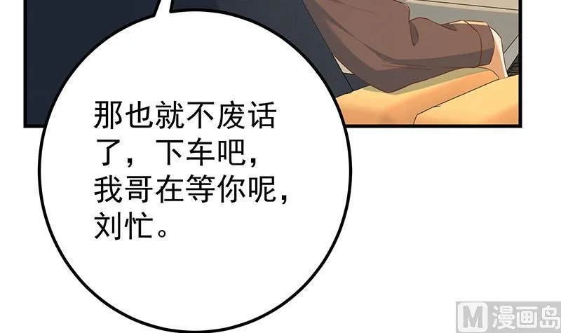 第二季 第324话 神奇的汇腾 第6页