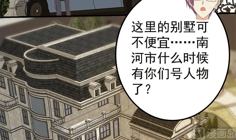 第二季 第324话 神奇的汇腾 第9页