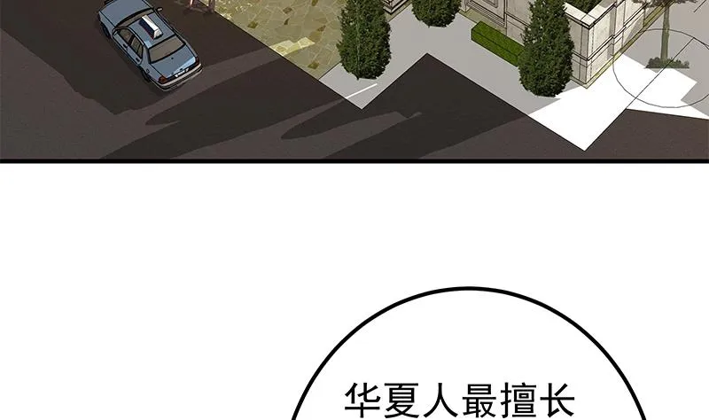 第二季 第324话 神奇的汇腾 第11页