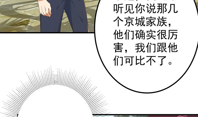 第二季 第324话 神奇的汇腾 第14页