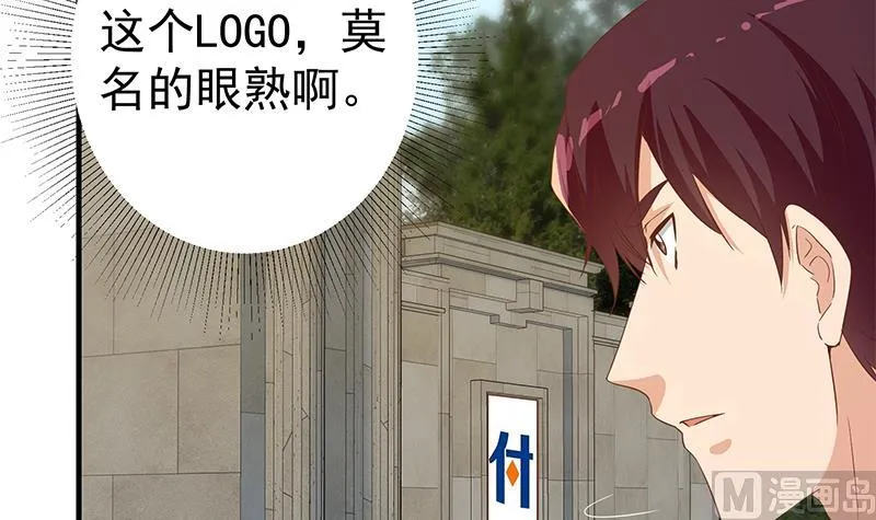 第二季 第324话 神奇的汇腾 第15页