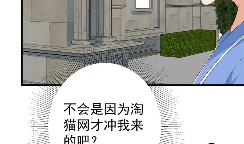 第二季 第324话 神奇的汇腾 第16页