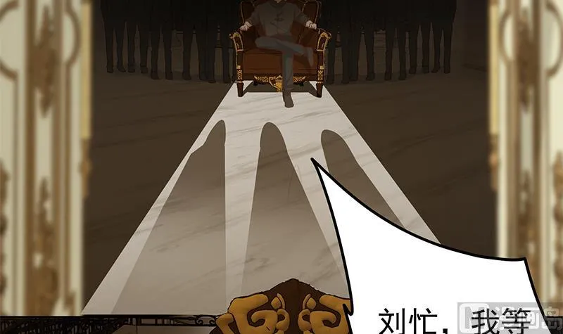 第二季 第324话 神奇的汇腾 第18页