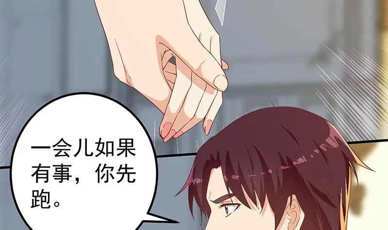 第二季 第324话 神奇的汇腾 第22页
