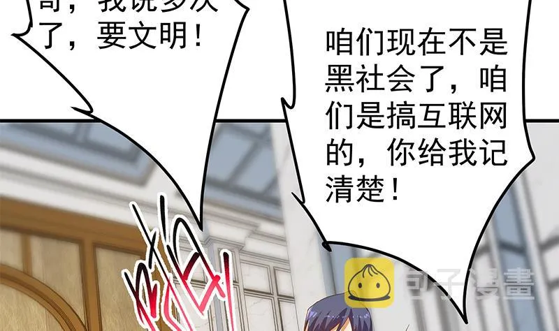 第二季 第324话 神奇的汇腾 第25页