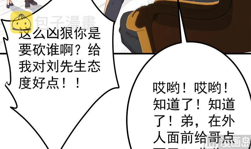 第二季 第324话 神奇的汇腾 第27页