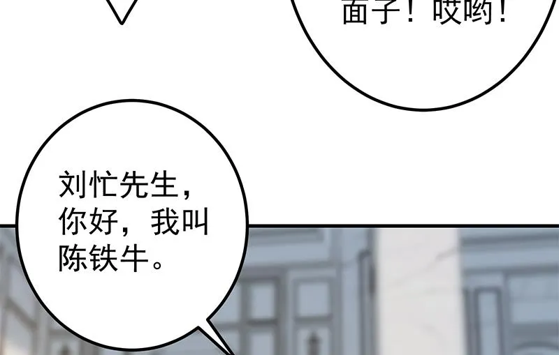 第二季 第324话 神奇的汇腾 第28页
