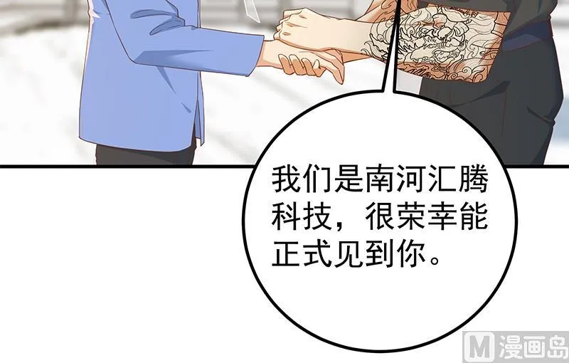 第二季 第324话 神奇的汇腾 第30页