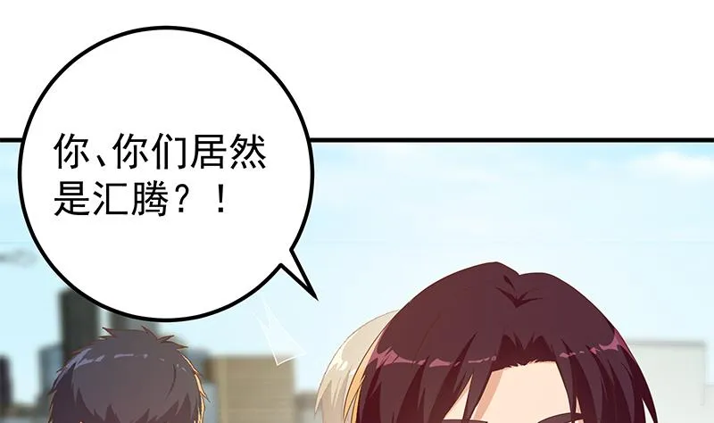 第二季 第324话 神奇的汇腾 第31页