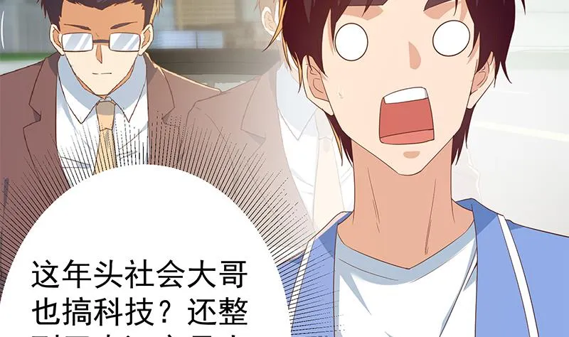 第二季 第324话 神奇的汇腾 第32页