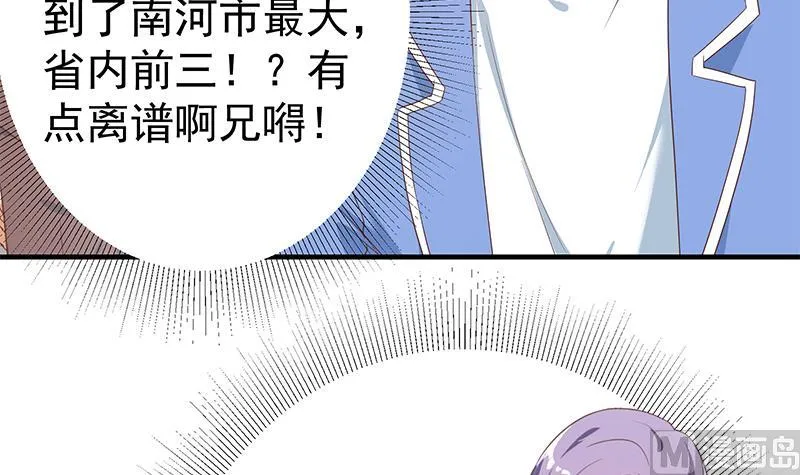 第二季 第324话 神奇的汇腾 第33页