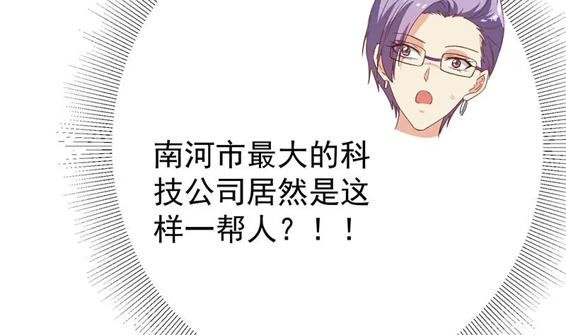 第二季 第324话 神奇的汇腾 第34页