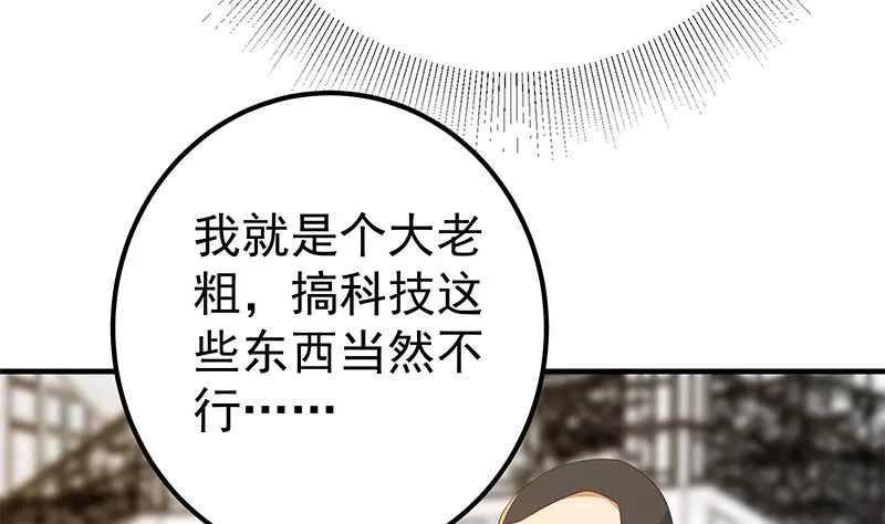 第二季 第324话 神奇的汇腾 第35页