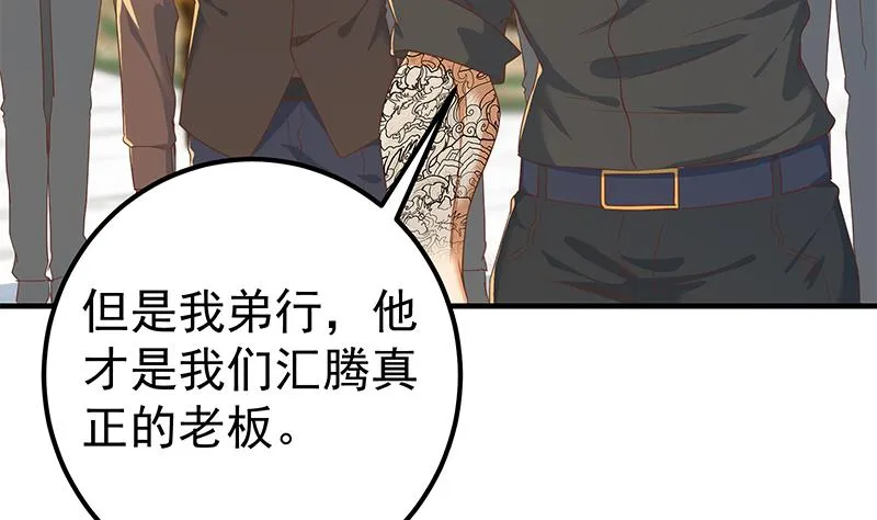 第二季 第324话 神奇的汇腾 第37页