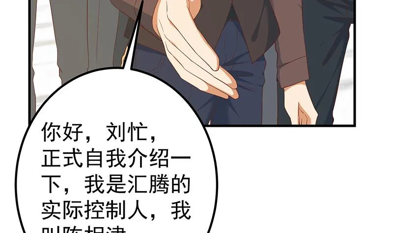 第二季 第324话 神奇的汇腾 第40页