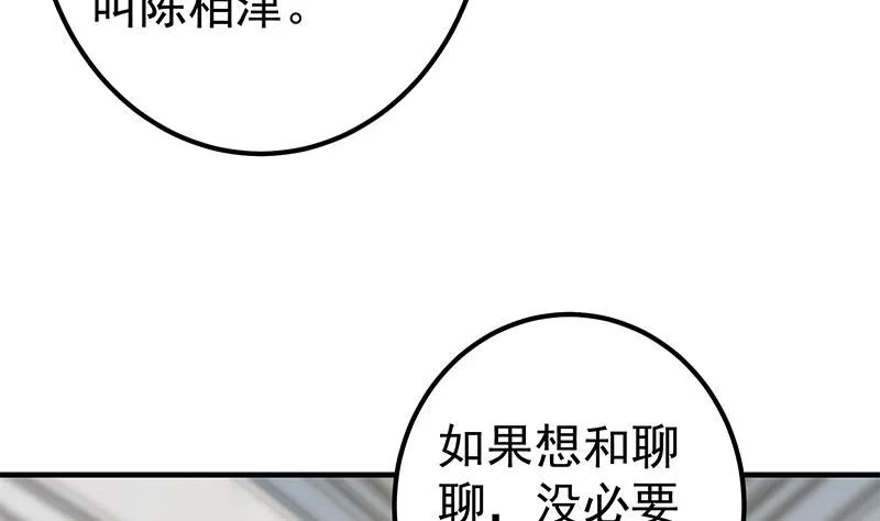 第二季 第324话 神奇的汇腾 第41页