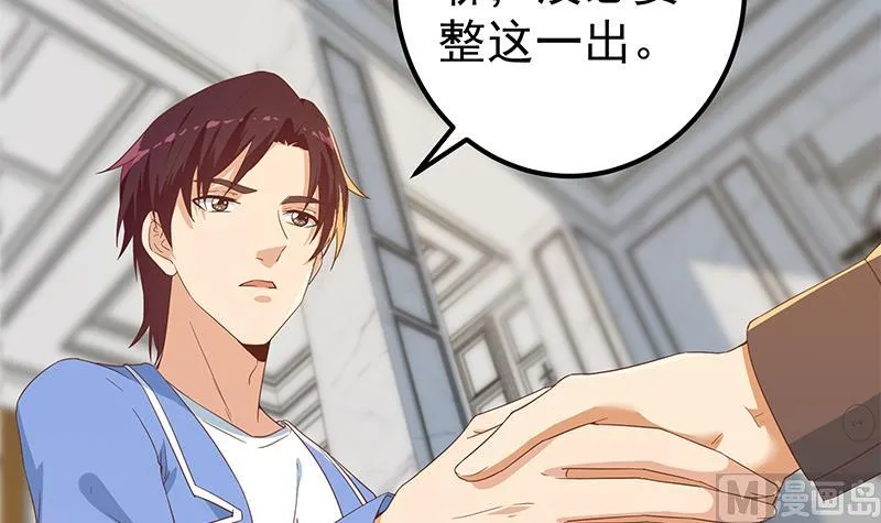 第二季 第324话 神奇的汇腾 第42页