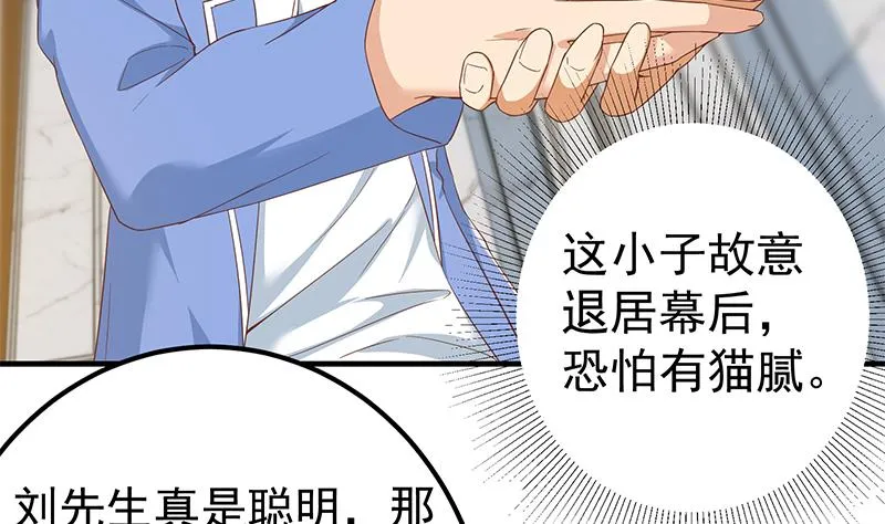 第二季 第324话 神奇的汇腾 第43页