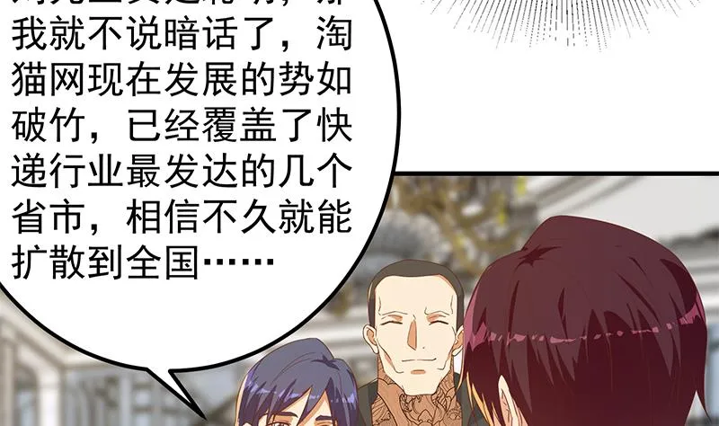 第二季 第324话 神奇的汇腾 第44页