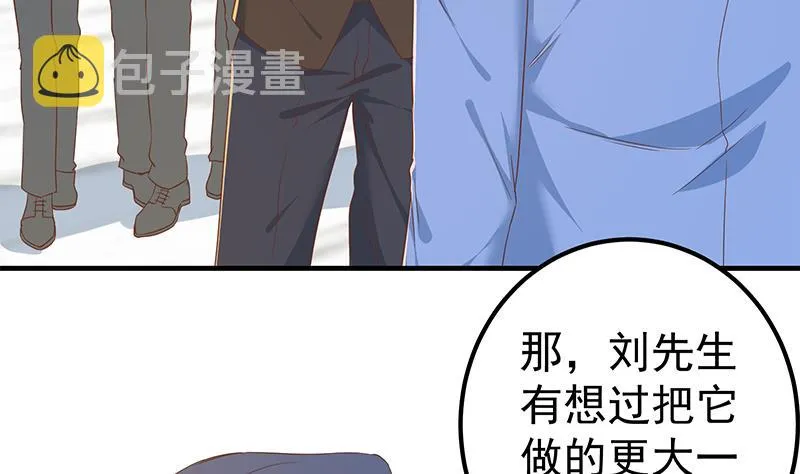 第二季 第324话 神奇的汇腾 第46页