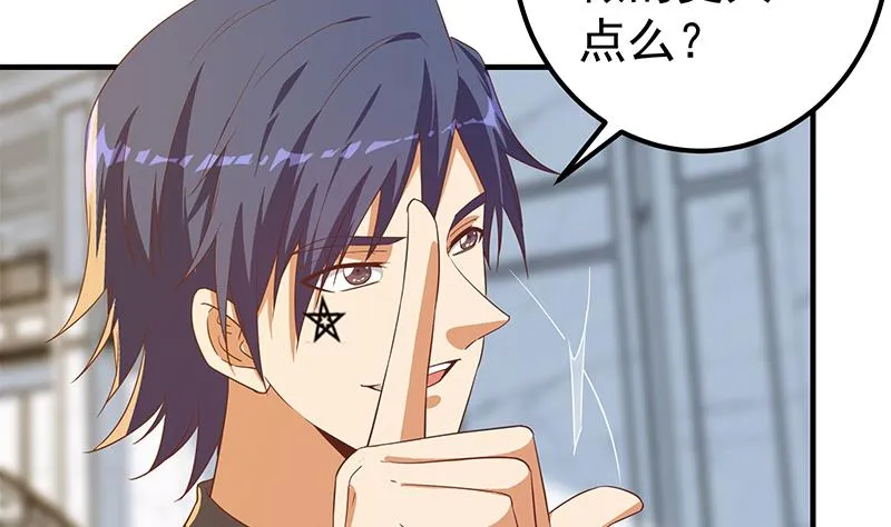 第二季 第324话 神奇的汇腾 第47页