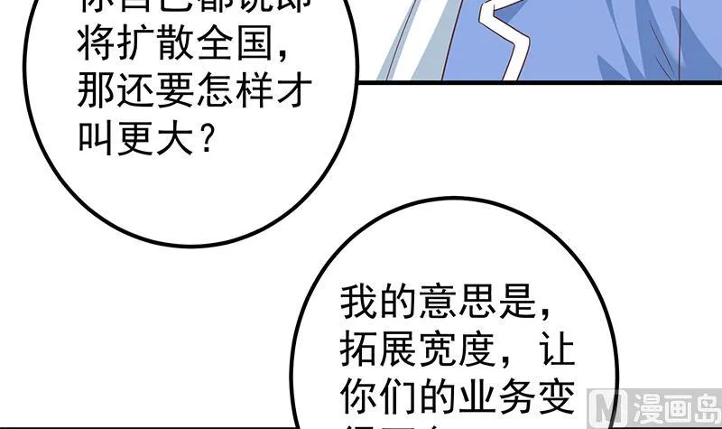 第二季 第324话 神奇的汇腾 第51页
