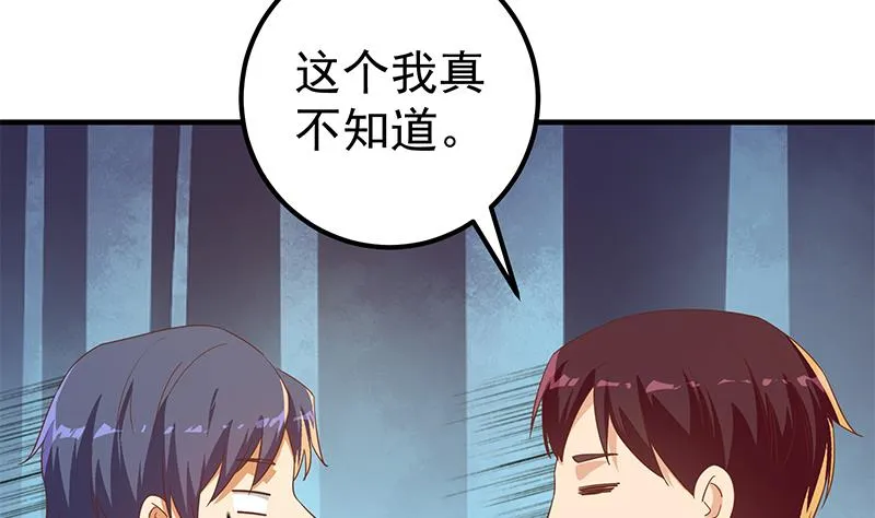 第二季 第324话 神奇的汇腾 第55页