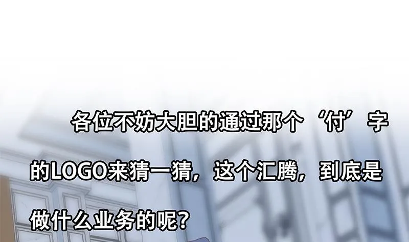 第二季 第324话 神奇的汇腾 第58页