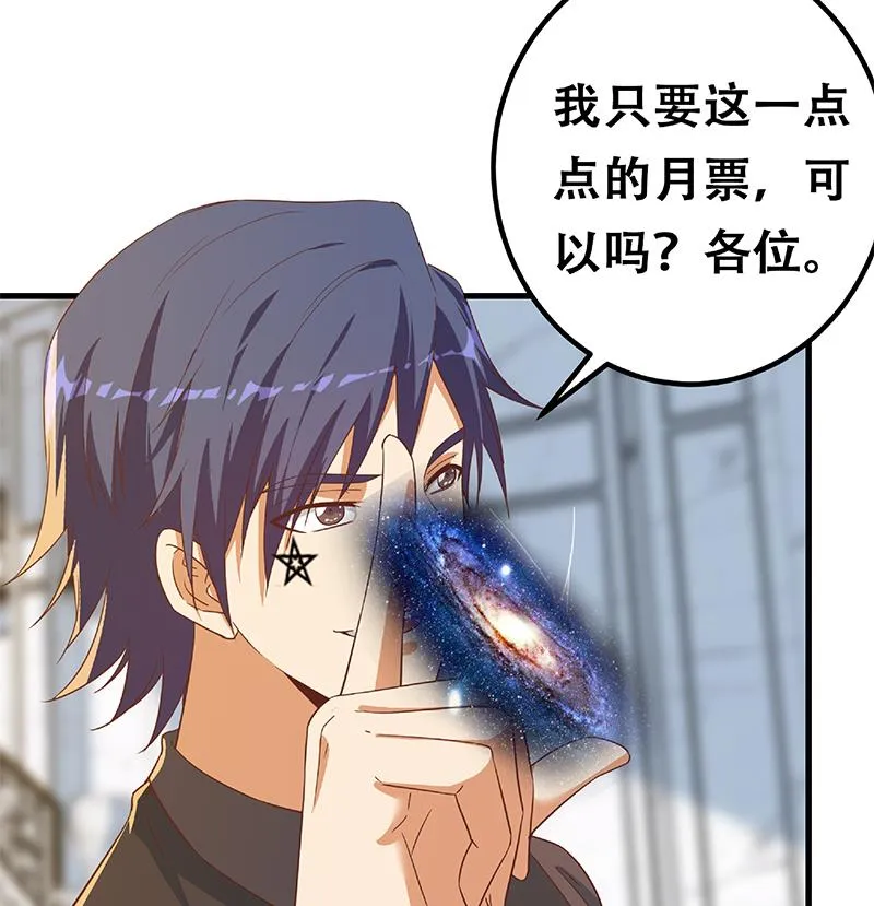 第二季 第324话 神奇的汇腾 第62页