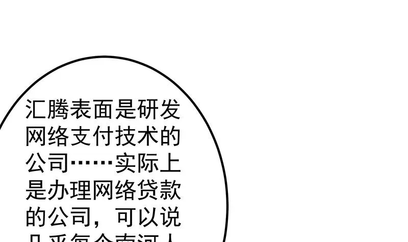 第二季 第325话 刘忙的提议 第4页