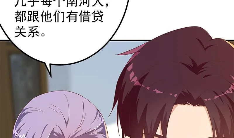 第二季 第325话 刘忙的提议 第5页