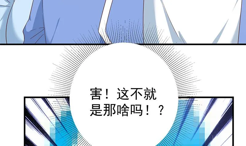 第二季 第325话 刘忙的提议 第7页