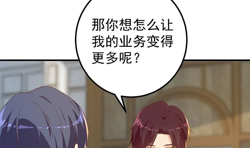 第二季 第325话 刘忙的提议 第10页