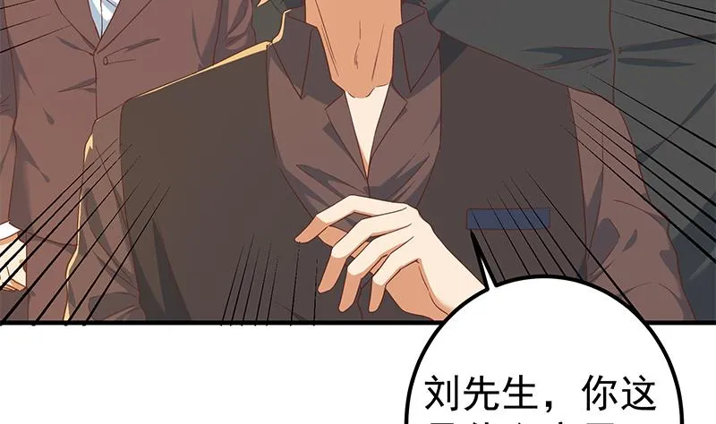 第二季 第325话 刘忙的提议 第19页