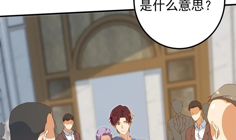 第二季 第325话 刘忙的提议 第20页
