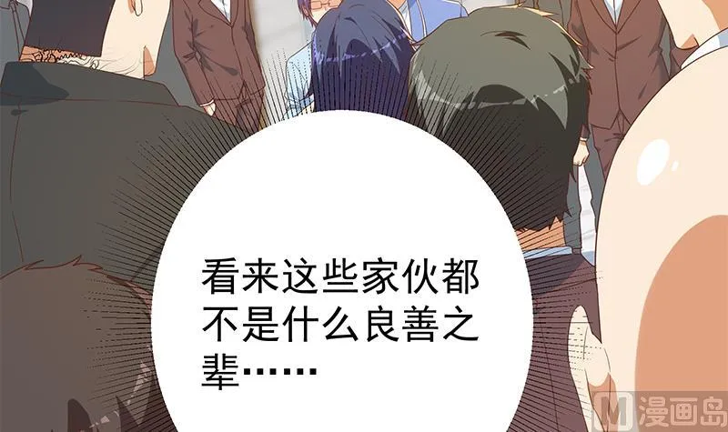 第二季 第325话 刘忙的提议 第21页