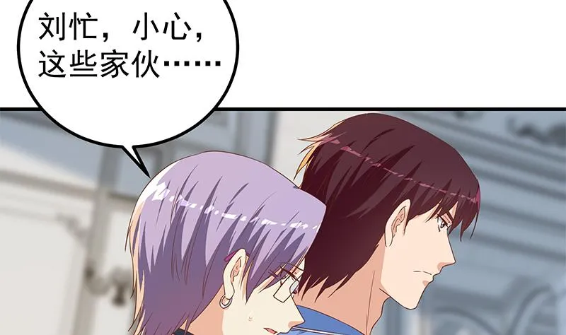 第二季 第325话 刘忙的提议 第23页
