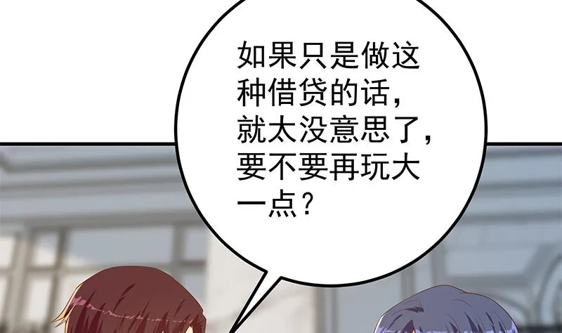 第二季 第325话 刘忙的提议 第25页