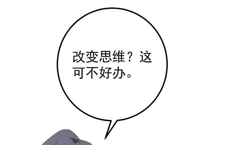 第二季 第325话 刘忙的提议 第31页