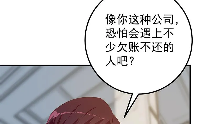 第二季 第325话 刘忙的提议 第34页