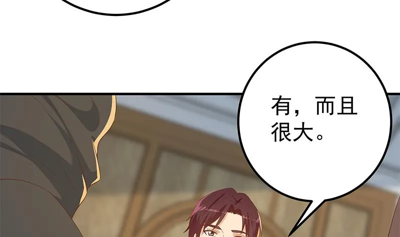第二季 第325话 刘忙的提议 第40页