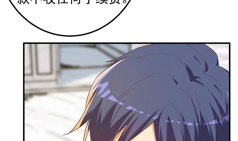 第二季 第325话 刘忙的提议 第43页