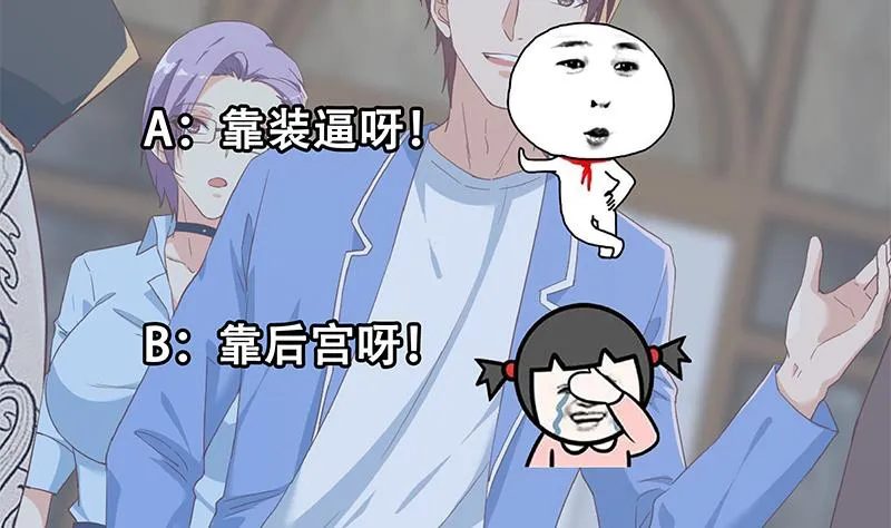 第二季 第325话 刘忙的提议 第56页
