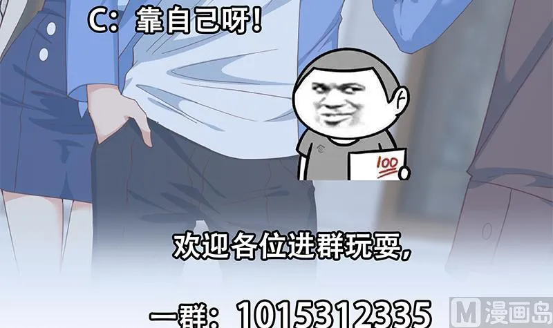 第二季 第325话 刘忙的提议 第57页