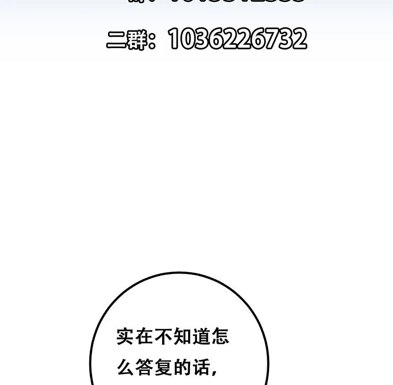 第二季 第325话 刘忙的提议 第58页