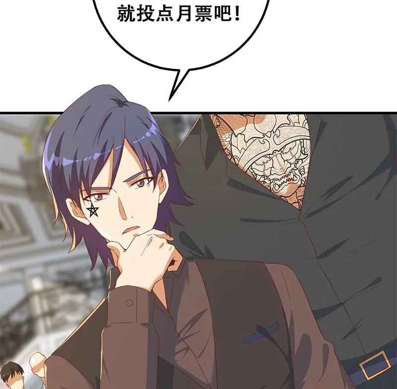 第二季 第325话 刘忙的提议 第59页
