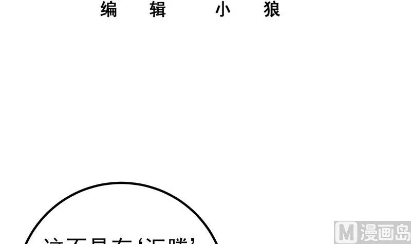 第二季 第326话 刘忙的顾虑！ 第3页