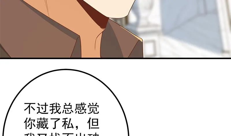 第二季 第326话 刘忙的顾虑！ 第8页