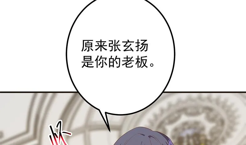 第二季 第326话 刘忙的顾虑！ 第14页