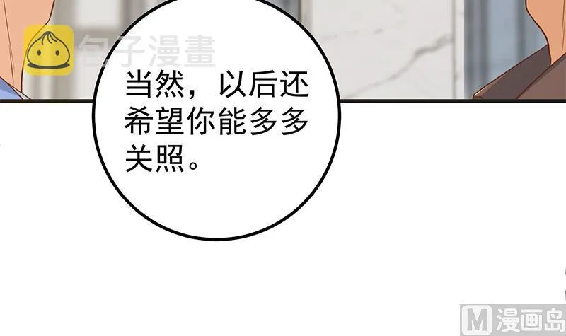 第二季 第326话 刘忙的顾虑！ 第18页